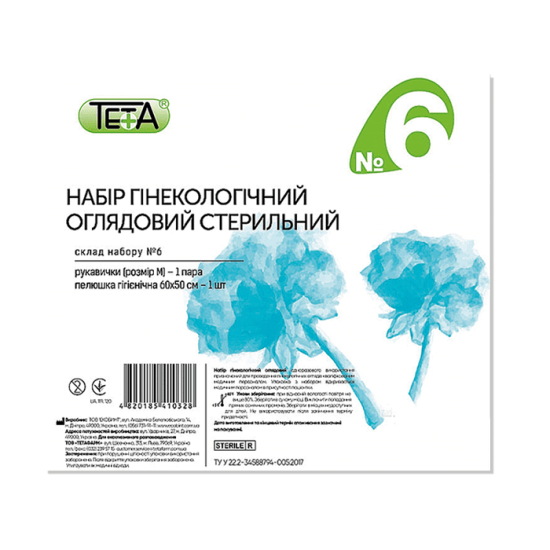 Набір гінекологічний оглядовий Тета №6